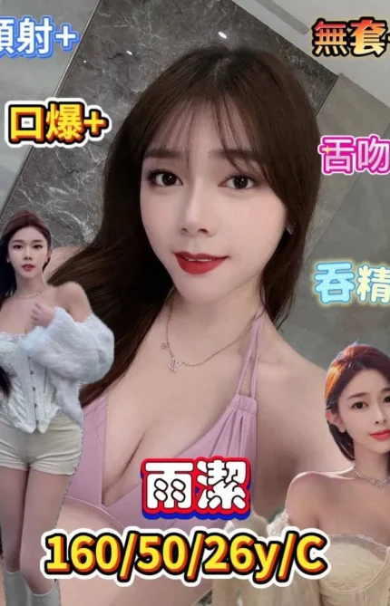 台南定點茶-雨潔