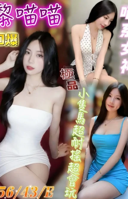 台南定點茶-黎喵喵