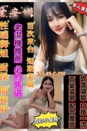 台南定點茶-黛安娜