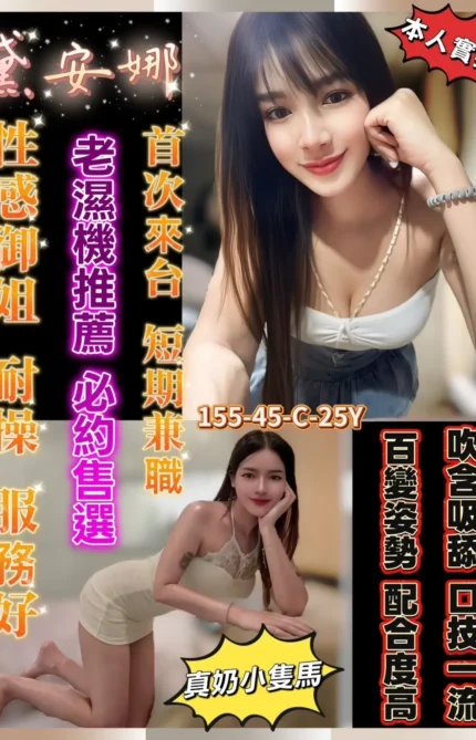 台南定點茶-黛安娜