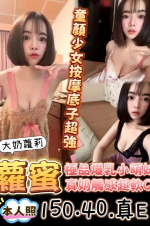 台東定點茶-蘿蜜