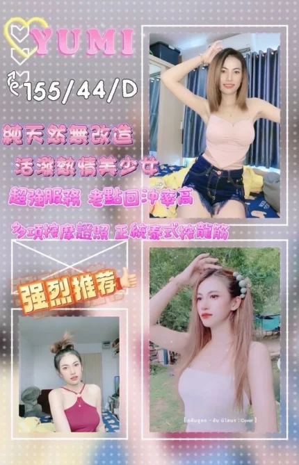 屏東定點茶-YUMI