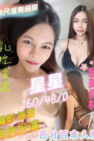 屏東定點茶-星星