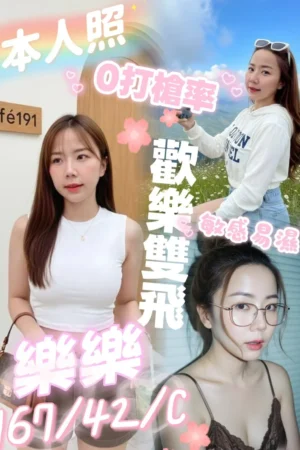 屏東定點茶-樂樂