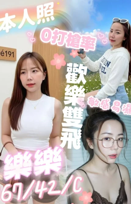 屏東定點茶-樂樂