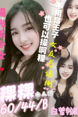 屏東定點茶-粿粿