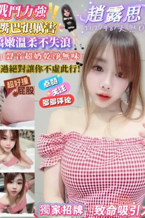 屏東定點茶-趙露思