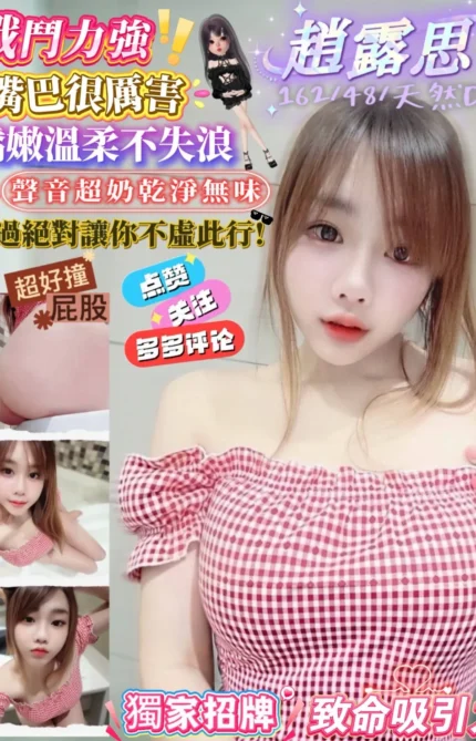 屏東定點茶-趙露思