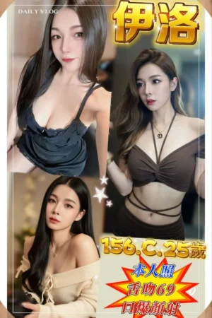 新北定點茶-伊洛