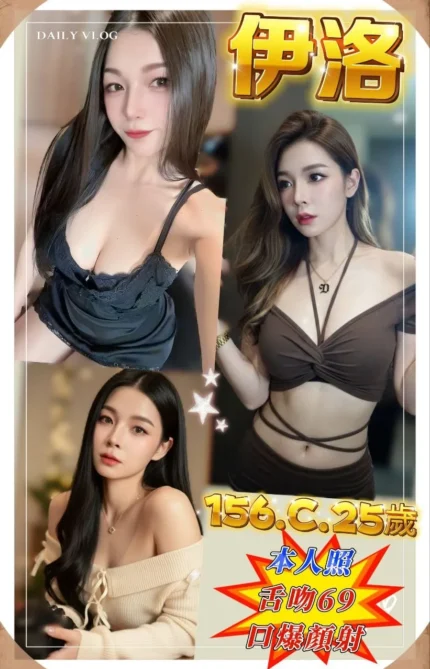 新北定點茶-伊洛