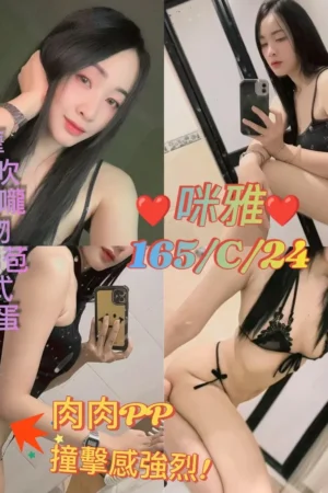 新北定點茶-咪雅