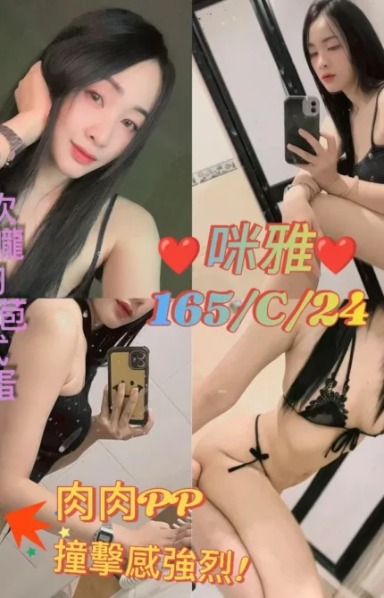 新北定點茶-咪雅