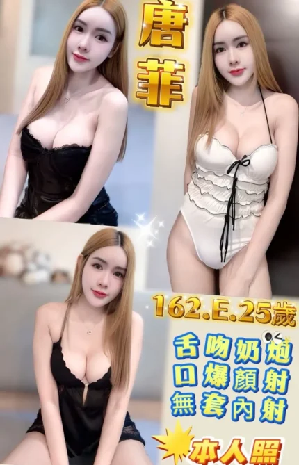 新北定點茶-唐菲