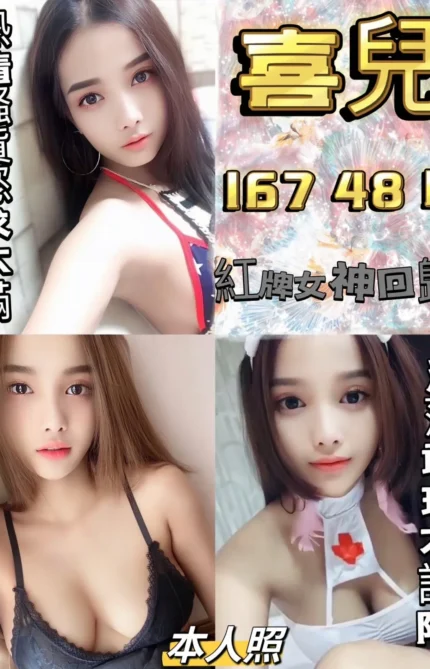 新北定點茶-喜兒