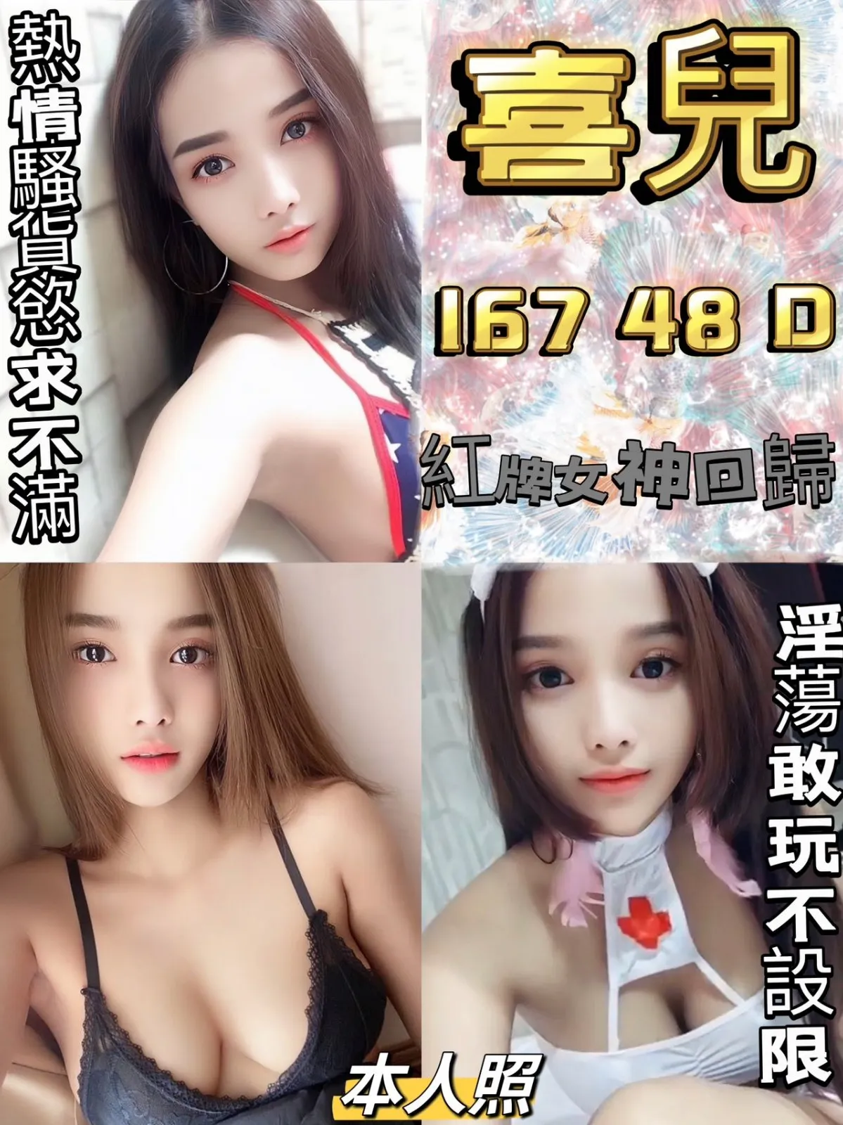 新北定點茶-喜兒 新北定點茶-喜兒