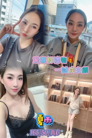 新北定點茶-夏雨