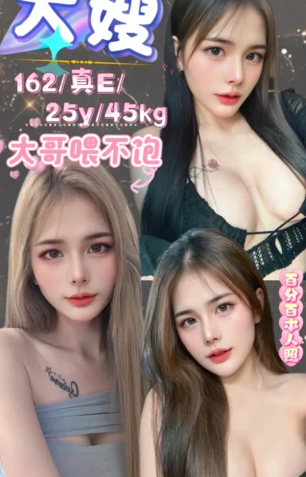 新北定點茶-大嫂