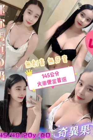 新北定點茶-奇異果