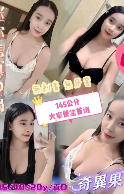 新北定點茶-奇異果