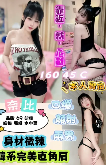 新北定點茶-奈比