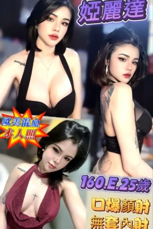 新北定點茶-婭麗達