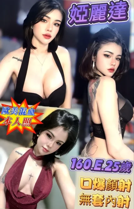 新北定點茶-婭麗達