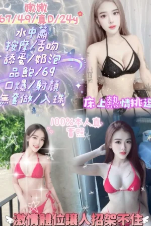 新北定點茶-嫩嫩