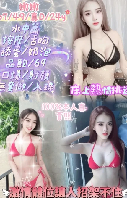 新北定點茶-嫩嫩