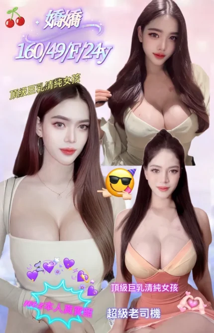 新北定點茶-嬌嬌