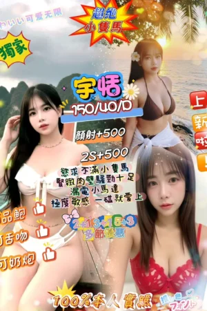 新北定點茶-宇恬