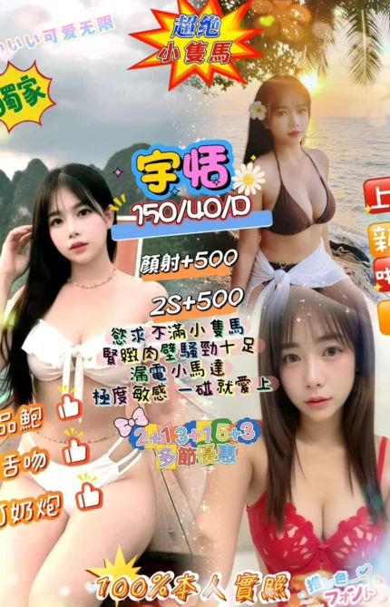 新北定點茶-宇恬