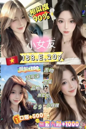 新北定點茶-小女友