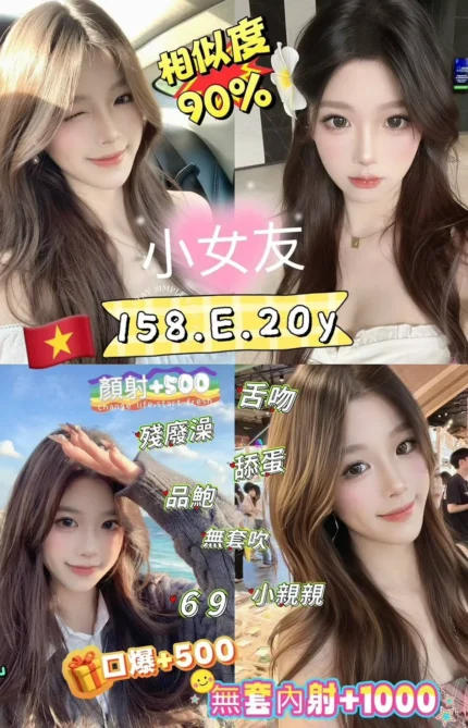 新北定點茶-小女友