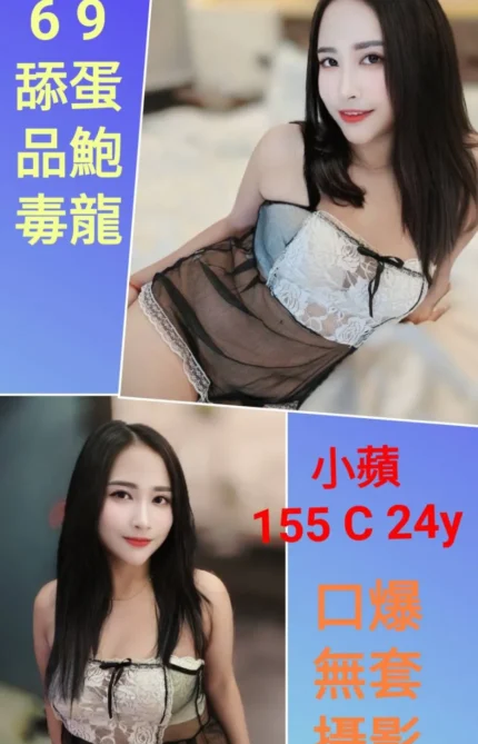 新北定點茶-小蘋