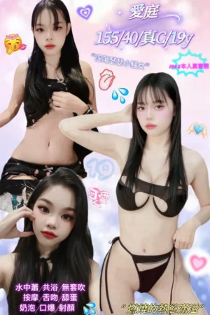 新北定點茶-愛庭