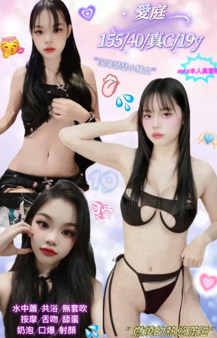 新北定點茶-愛庭