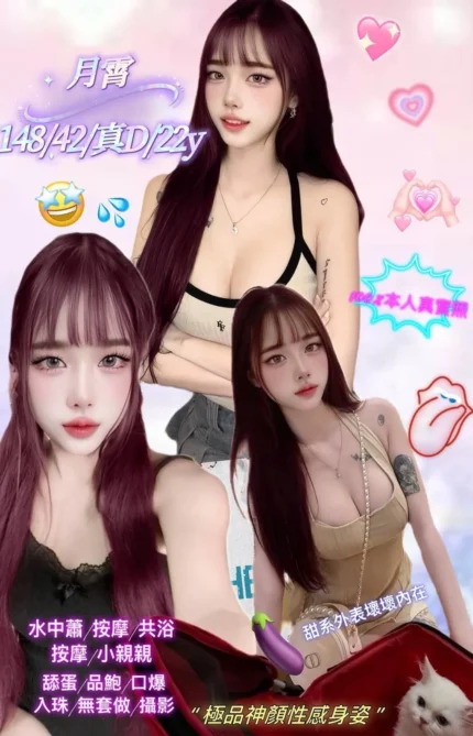 新北定點茶-月霄