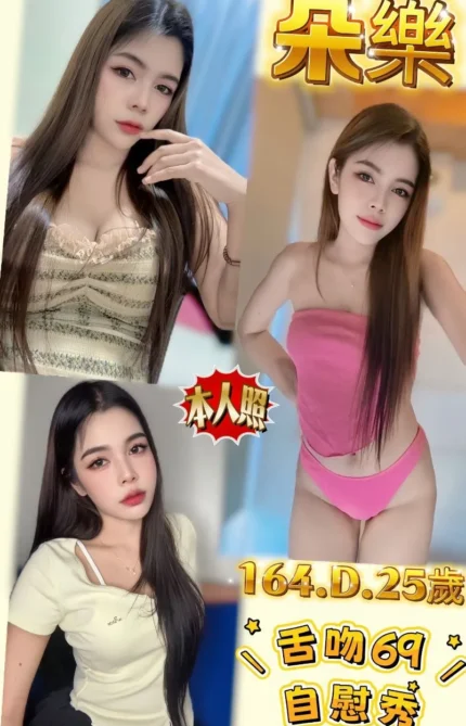 新北定點茶-朵樂