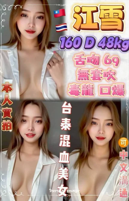 新北定點茶-江雪