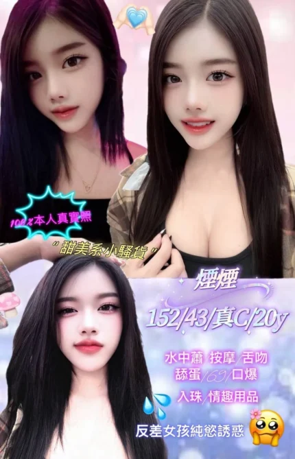 新北定點茶-煙煙