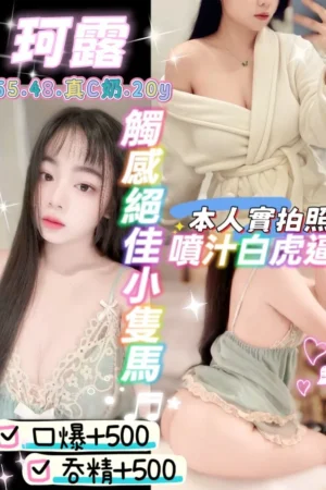 新北定點茶-珂露