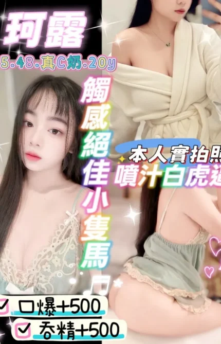 新北定點茶-珂露