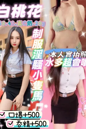 新北定點茶-白桃花