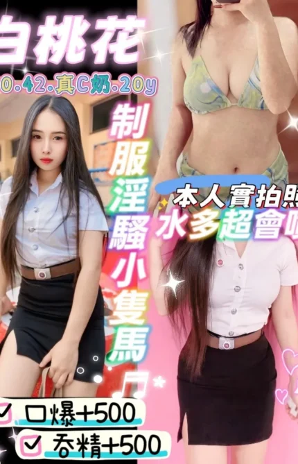 新北定點茶-白桃花