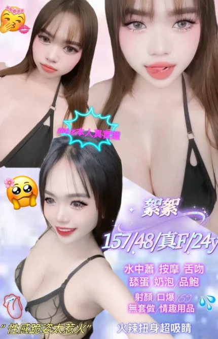 新北定點茶-絮絮