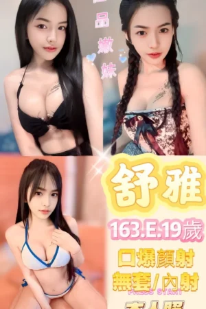 新北定點茶-舒雅