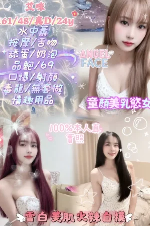 新北定點茶-艾咪