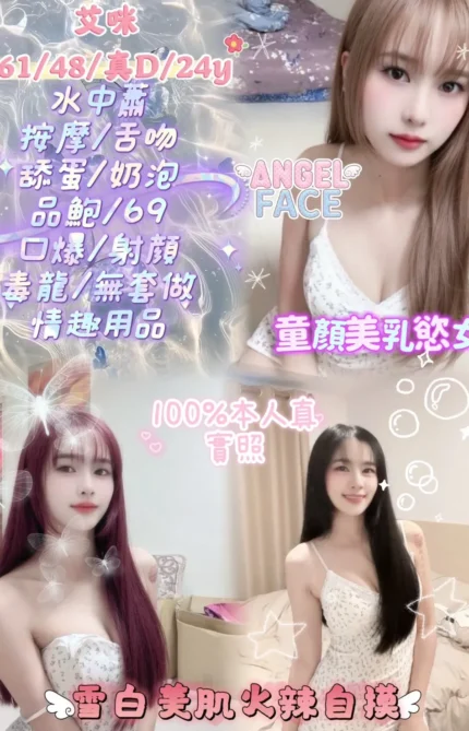 新北定點茶-艾咪