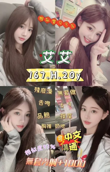 新北定點茶-艾艾