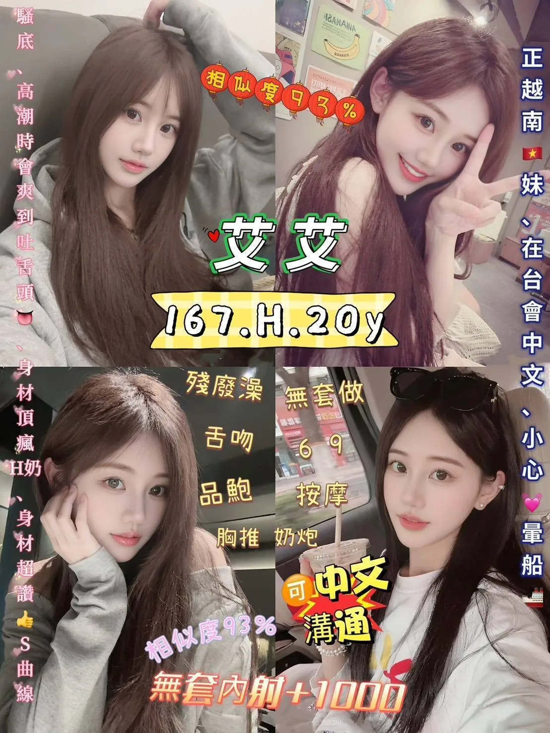 新北定點茶-艾艾 新北定點茶-艾艾